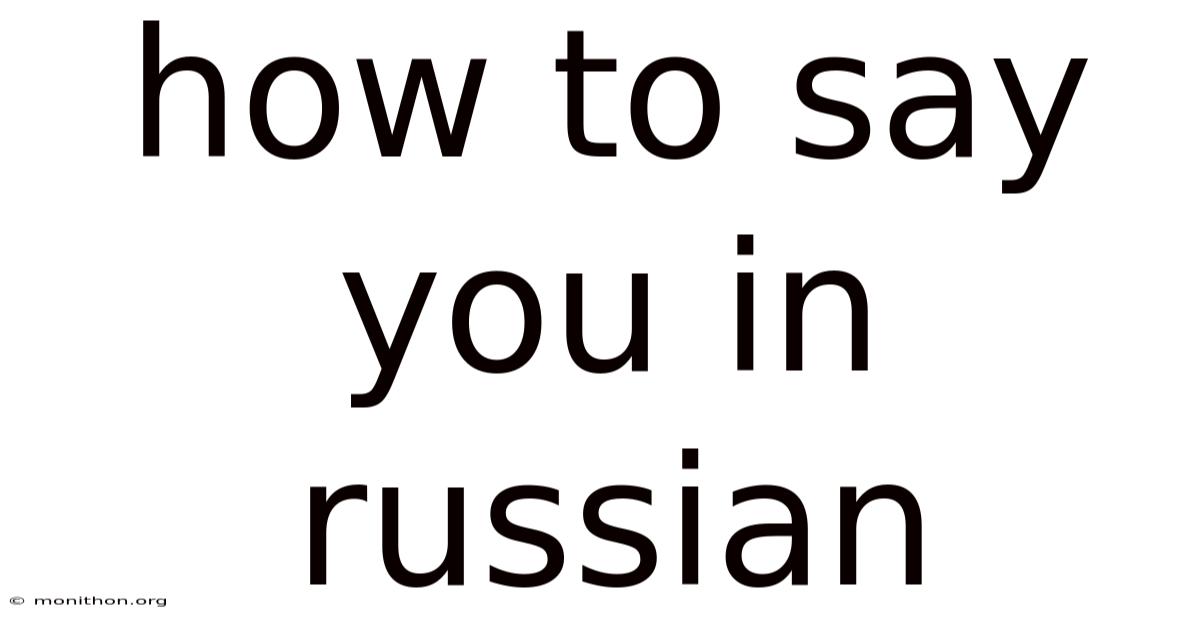 How To Say You In Russian